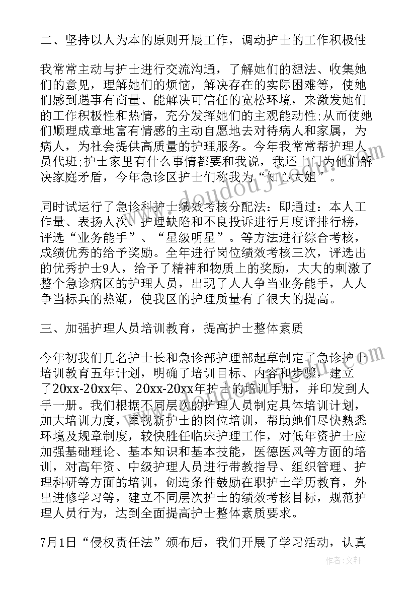 最新护士线上实训个人总结(优质8篇)