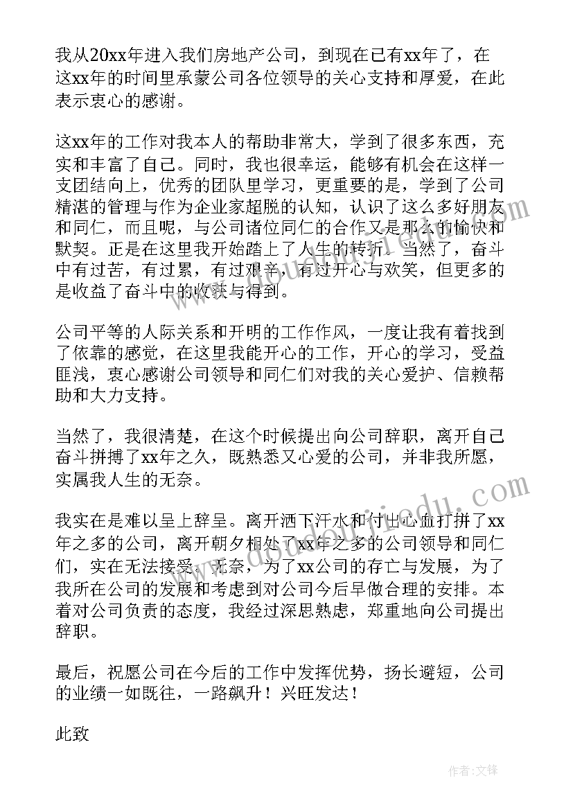 政府报告房地产(通用6篇)