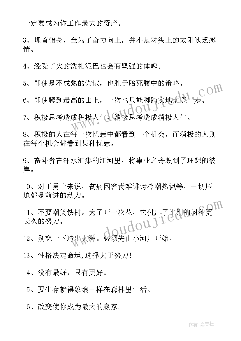 2023年中建科工业绩 员工业绩激励方案(汇总9篇)