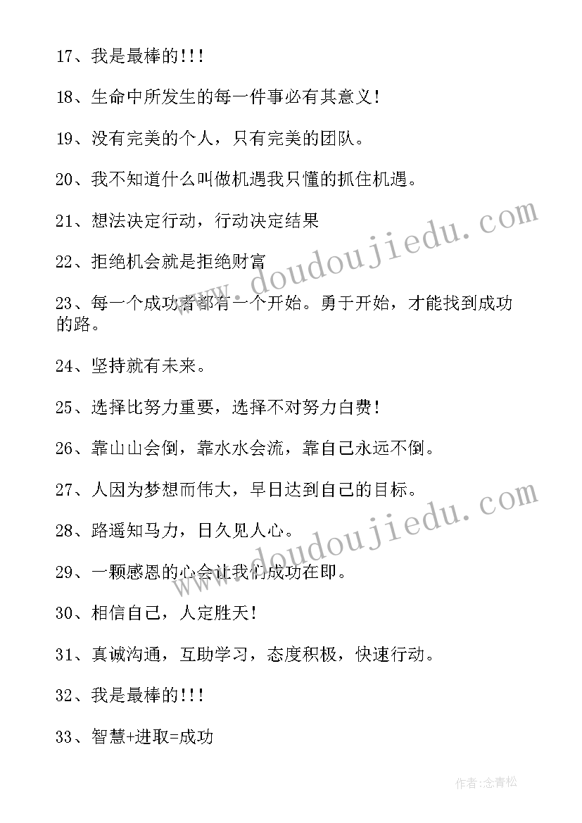 2023年中建科工业绩 员工业绩激励方案(汇总9篇)