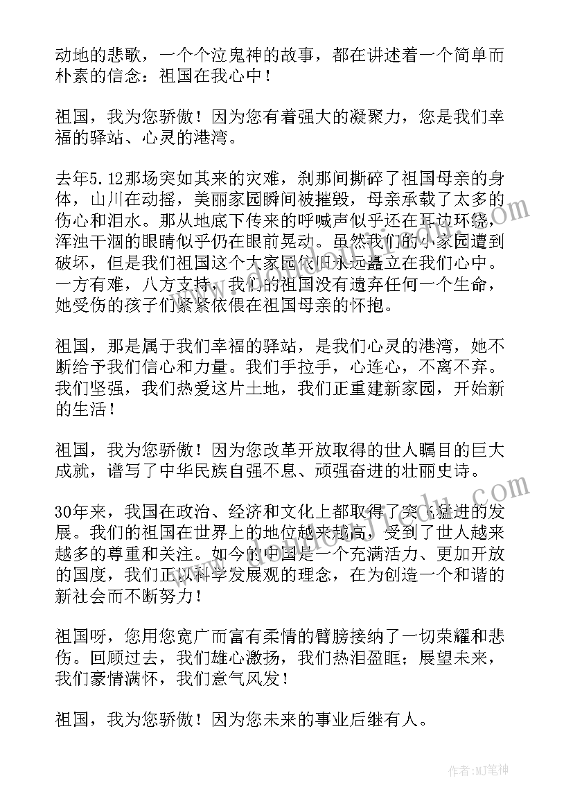 我为你代言演讲稿(汇总8篇)