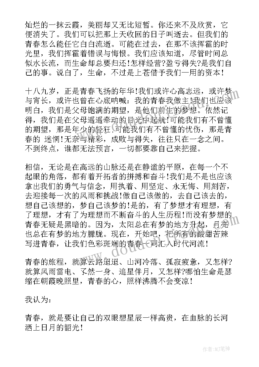 我为你代言演讲稿(汇总8篇)