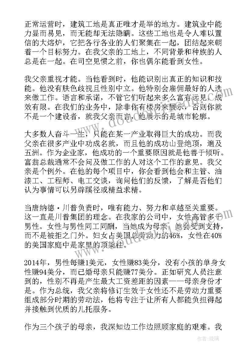 玫琳凯演讲视频(优秀5篇)