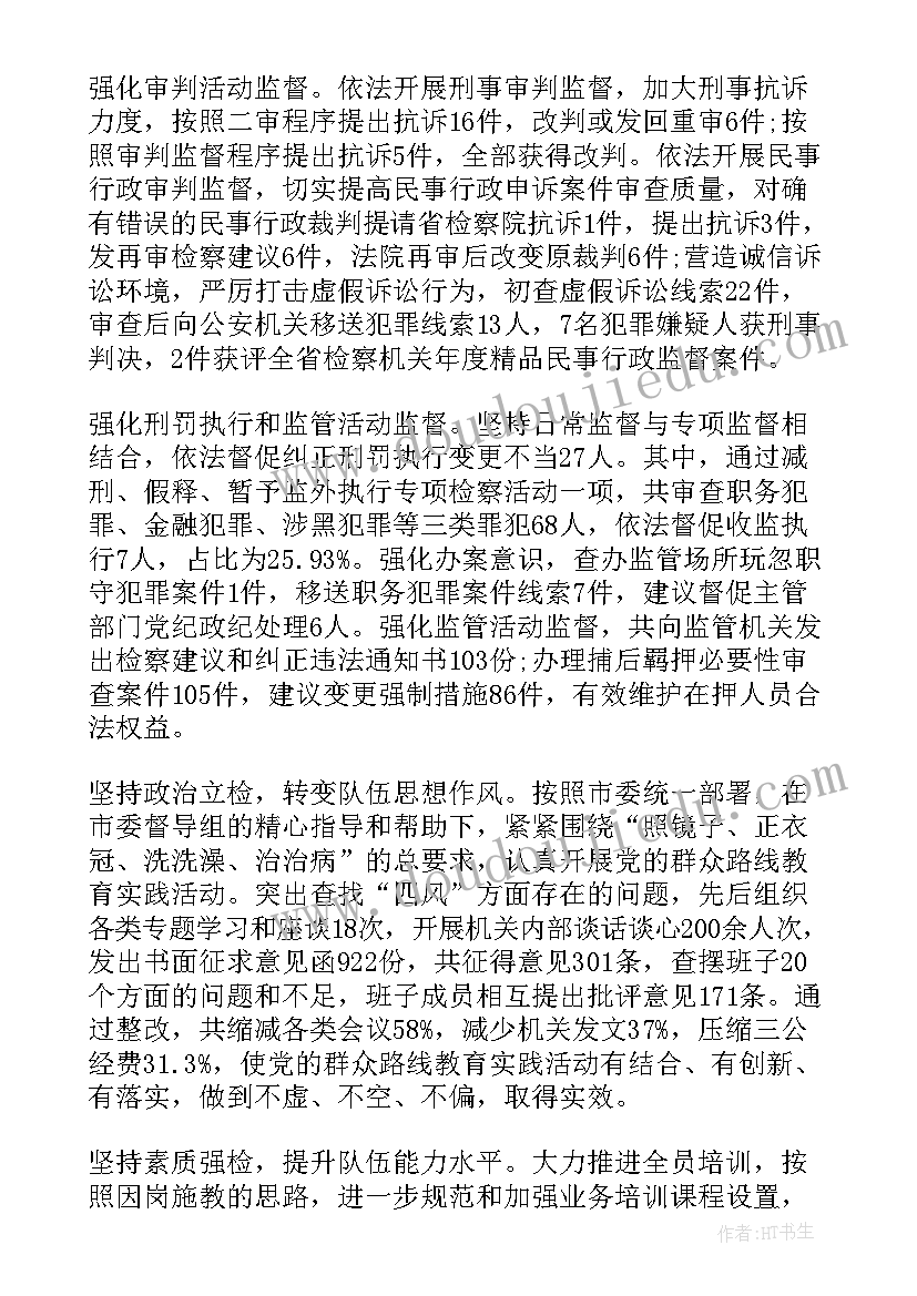 金融统计自查及整改报告(实用5篇)