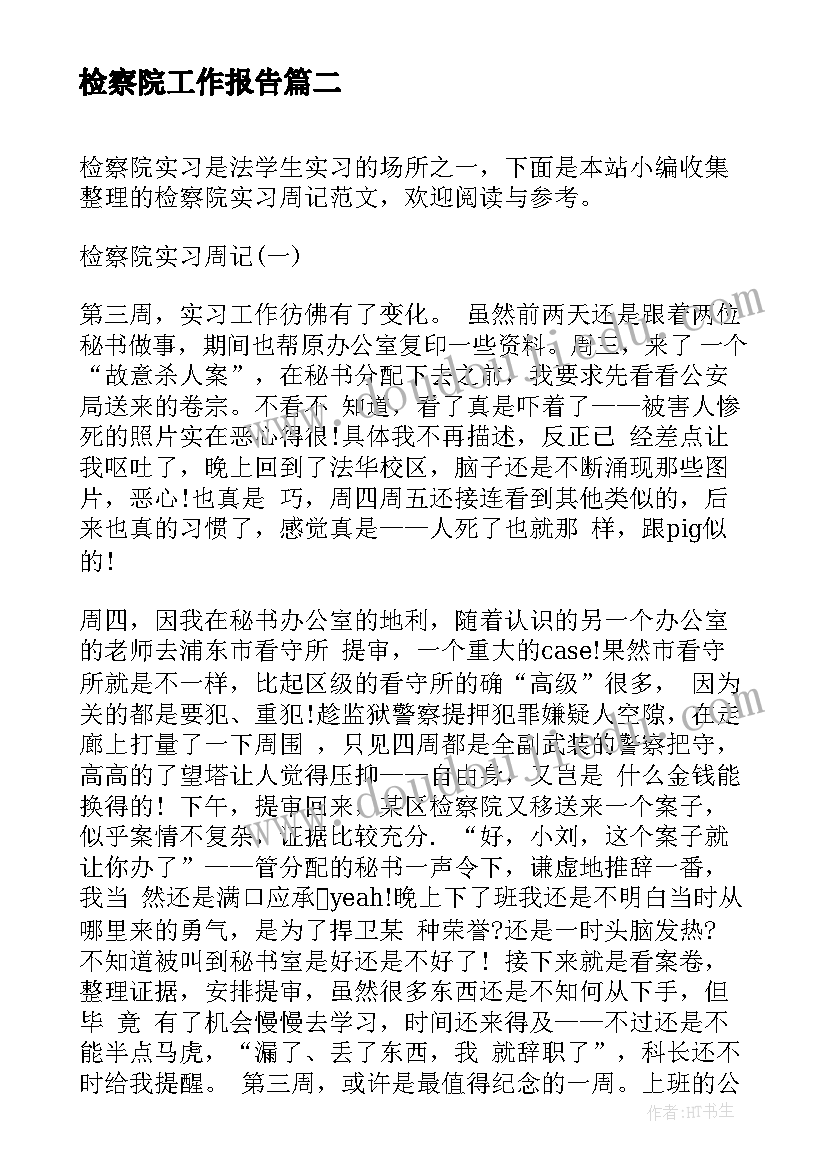 金融统计自查及整改报告(实用5篇)