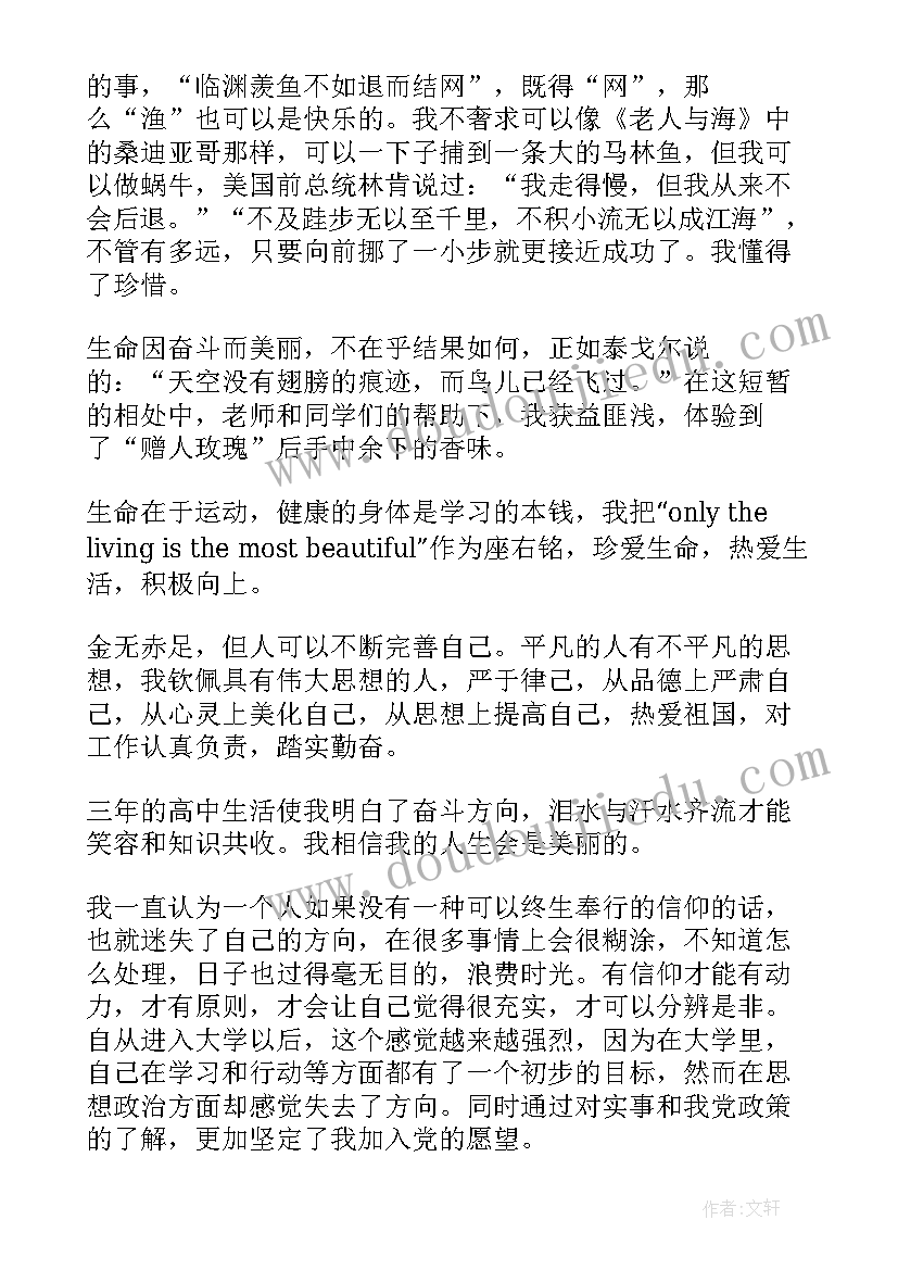 最新毕业自我鉴定职业中专 大学毕业生自我鉴定毕业自我鉴定(实用7篇)