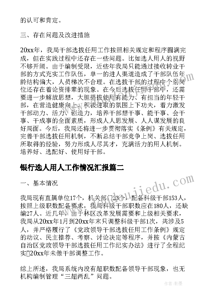 幼儿园业务园长半日活动记录 幼儿园半日活动总结及反思(精选8篇)