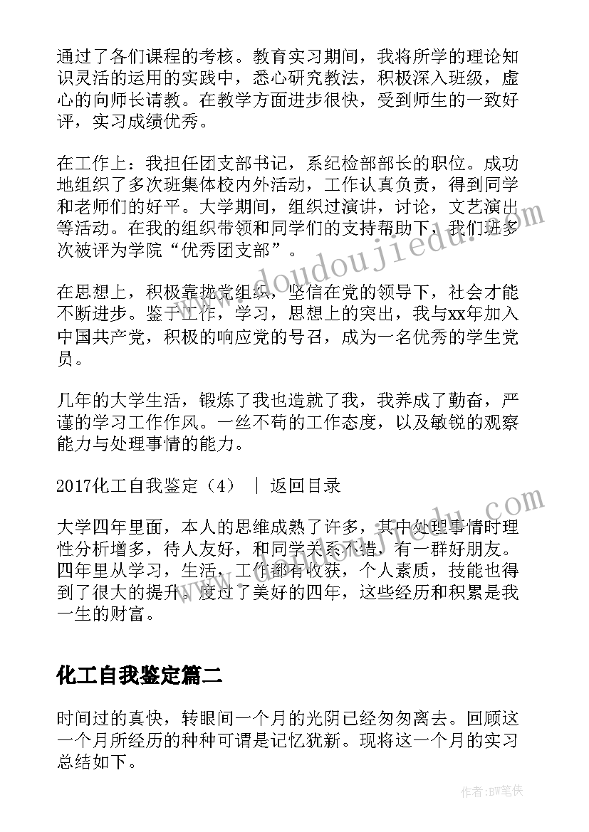 最新和妈妈在一起美术教学反思(汇总7篇)