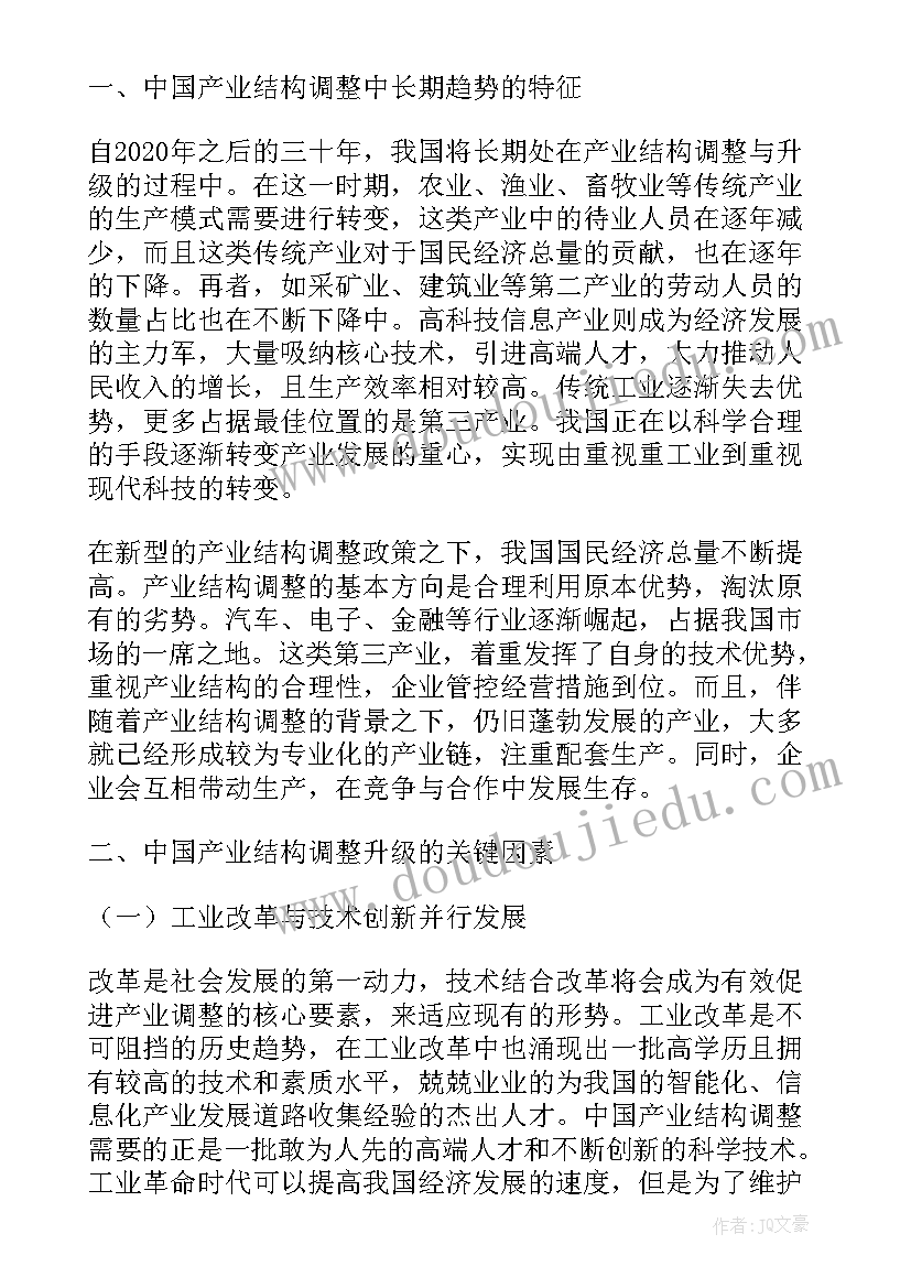 2023年十四五时期政府工作报告(优质5篇)