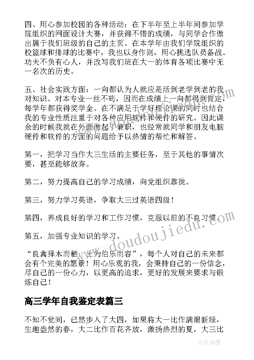 初中生物实验报告单(模板5篇)