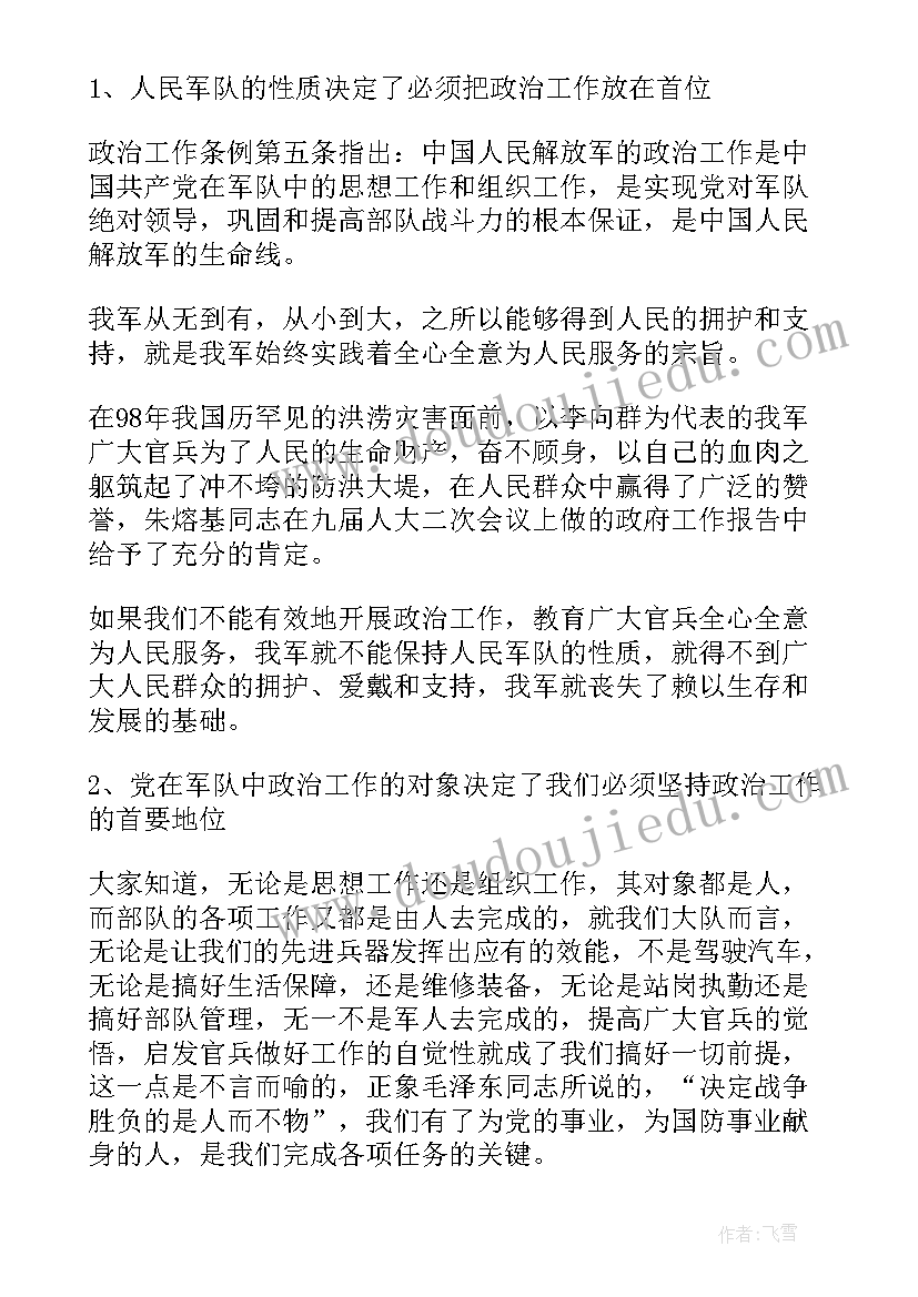 2023年部队集训队结业个人总结(优秀8篇)