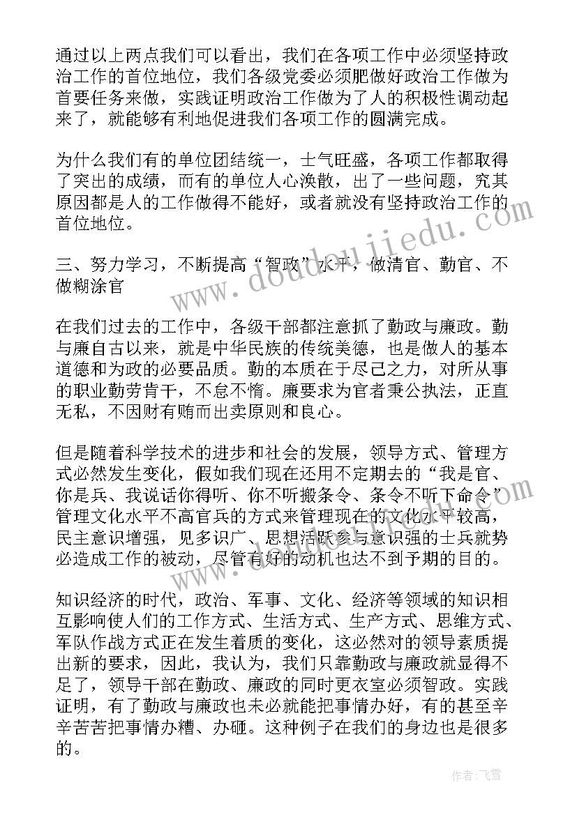 2023年部队集训队结业个人总结(优秀8篇)