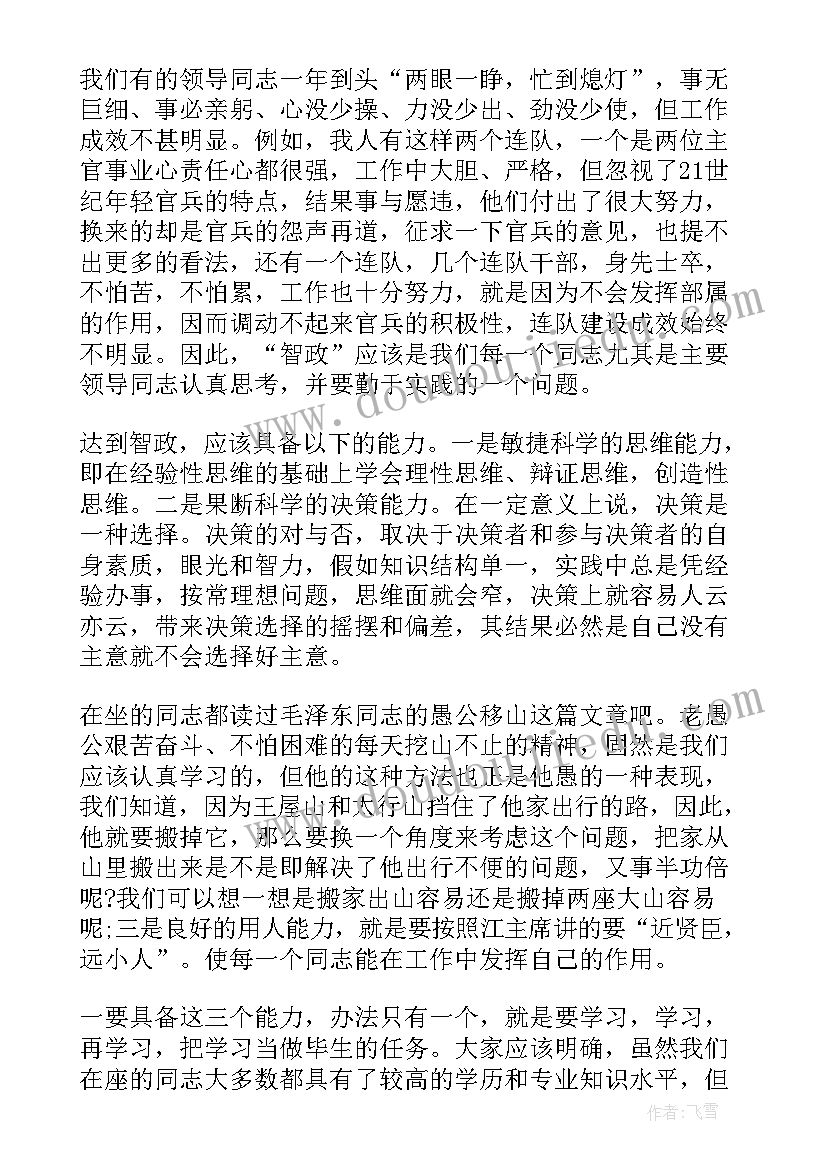 2023年部队集训队结业个人总结(优秀8篇)