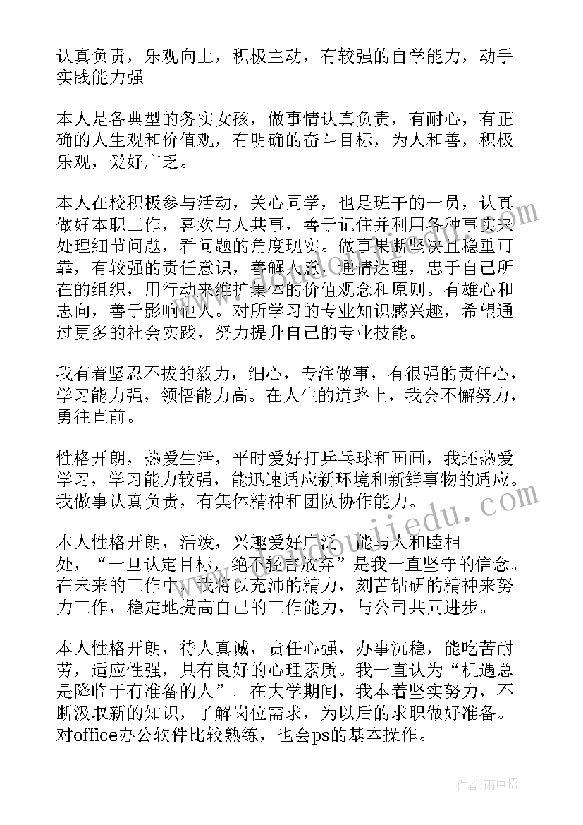 2023年导游工作简历自我评价(大全7篇)