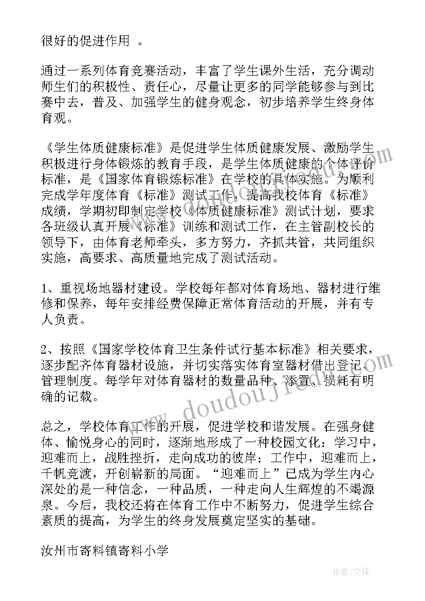 最新中铁年度工作报告 年度工作报告(汇总8篇)