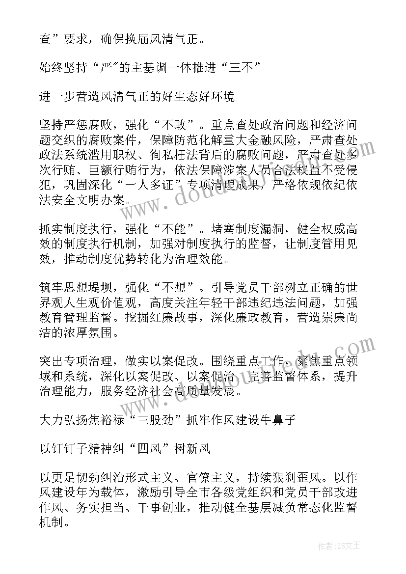 派驻检察院纪检监察组工作总结 派驻纪检监察组工作总结汇报(通用10篇)