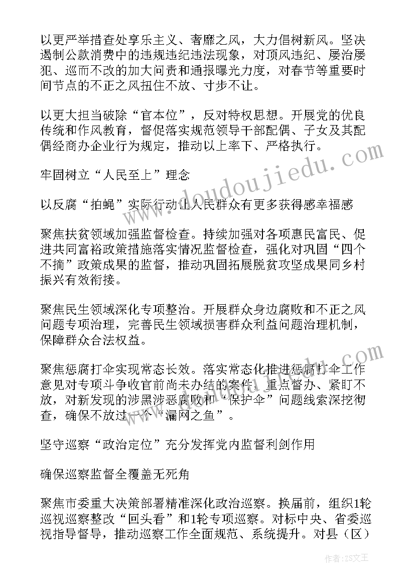 派驻检察院纪检监察组工作总结 派驻纪检监察组工作总结汇报(通用10篇)