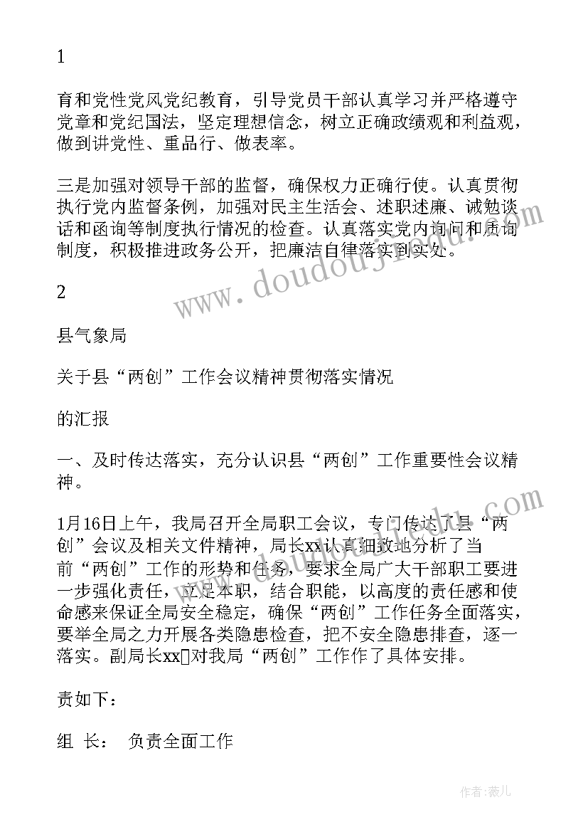 2023年我们歌曲教学反思总结(精选7篇)