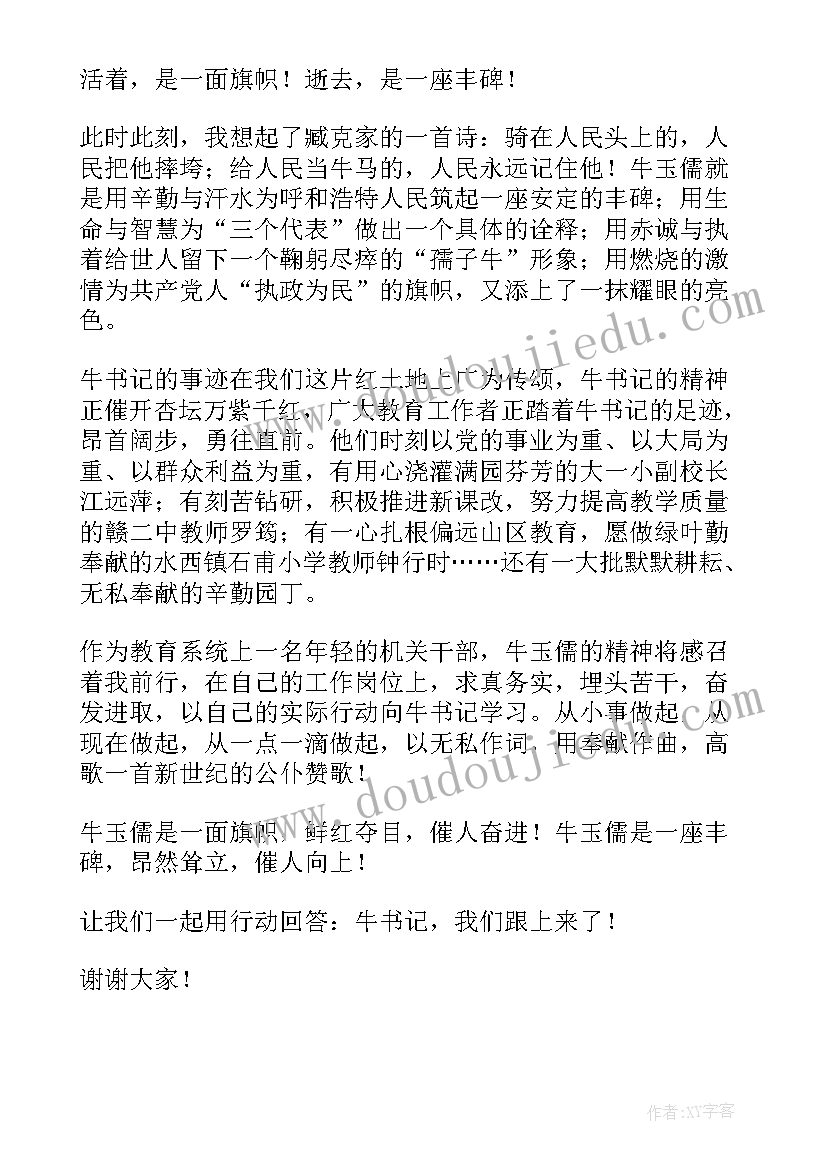 最新武大靖人物演讲稿 三分钟励志人物演讲稿(模板9篇)