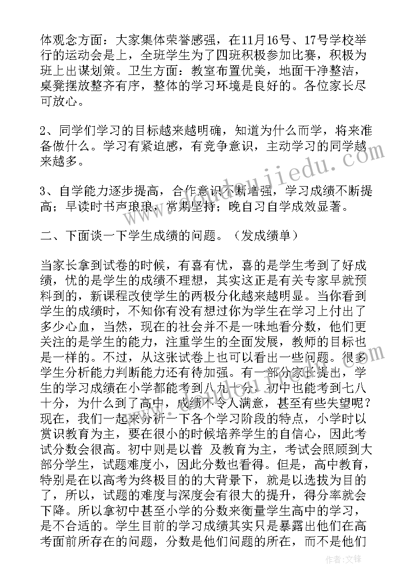 2023年大班教案重阳节反思(实用7篇)