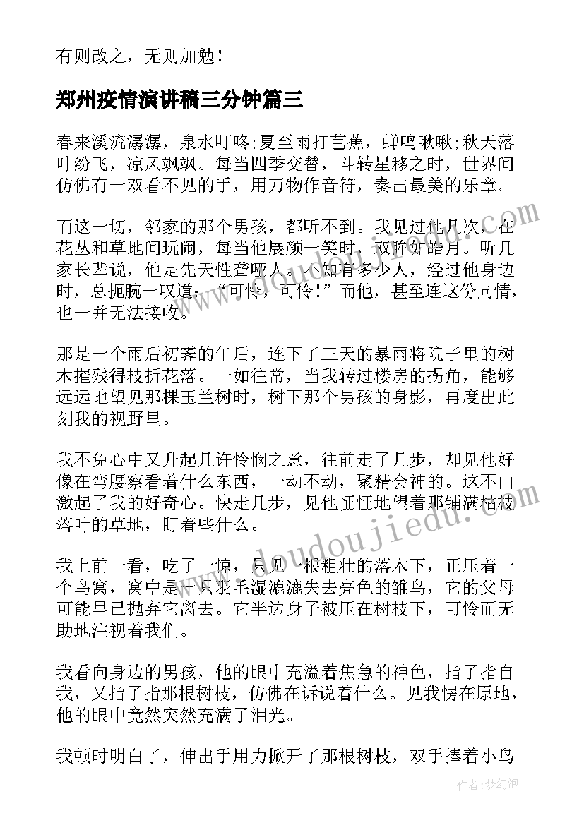 中班家长助教活动内容 幼儿园中班家长半日开放活动方案(汇总5篇)