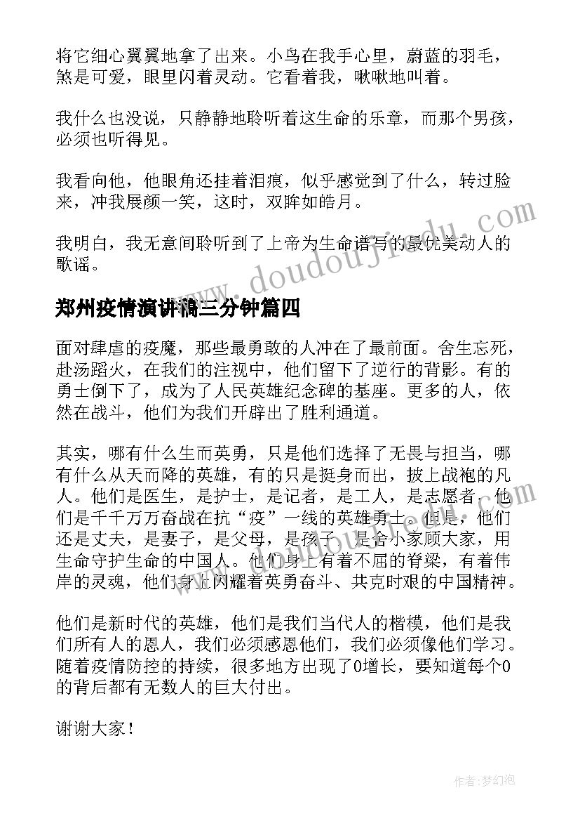 中班家长助教活动内容 幼儿园中班家长半日开放活动方案(汇总5篇)