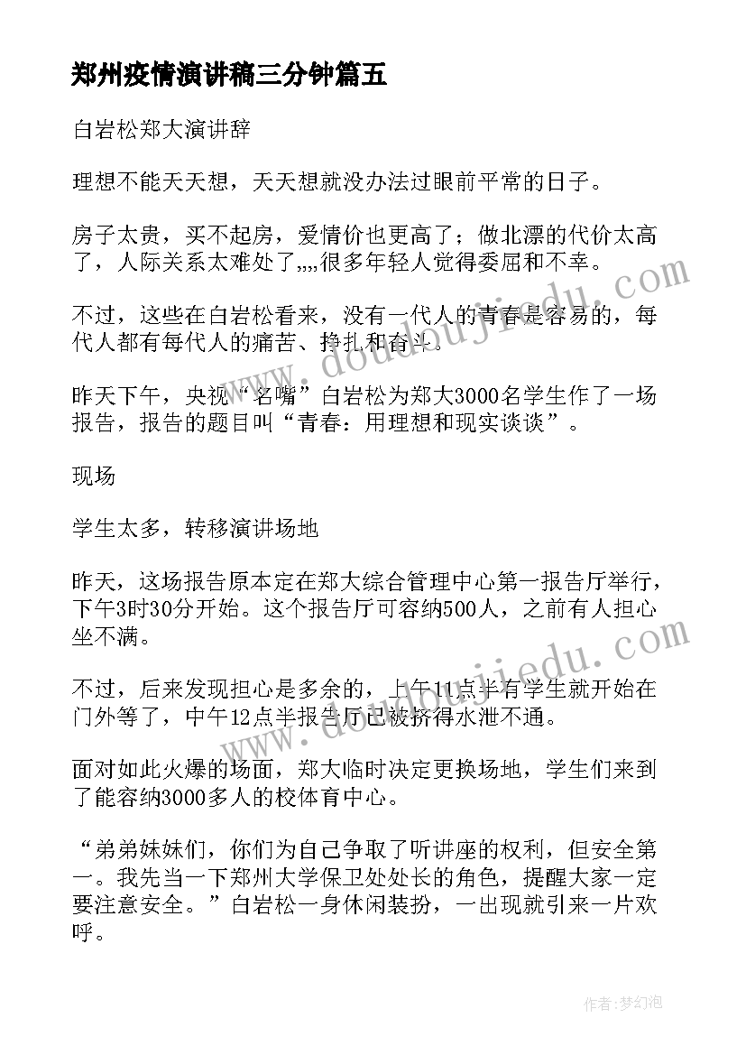 中班家长助教活动内容 幼儿园中班家长半日开放活动方案(汇总5篇)