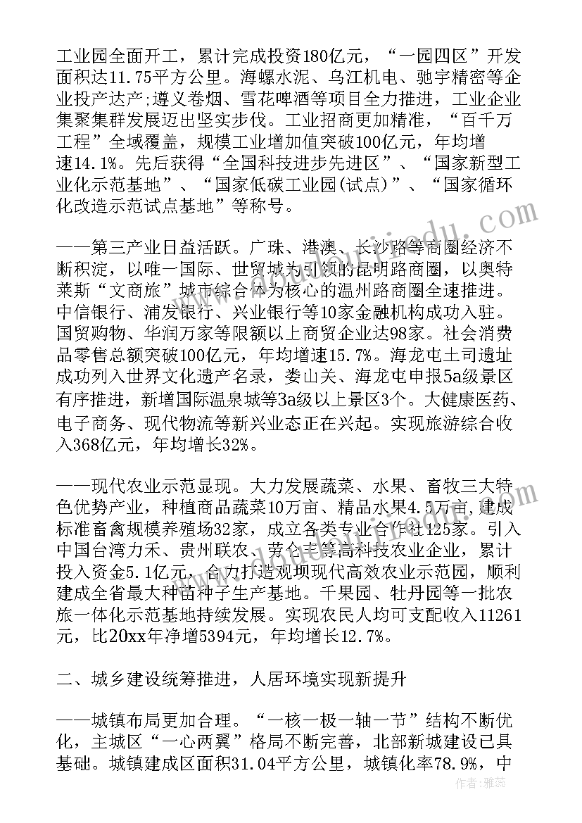 最新区政府报告(优秀7篇)