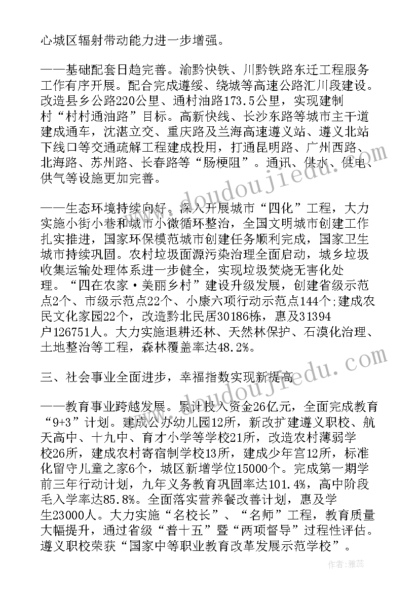 最新区政府报告(优秀7篇)