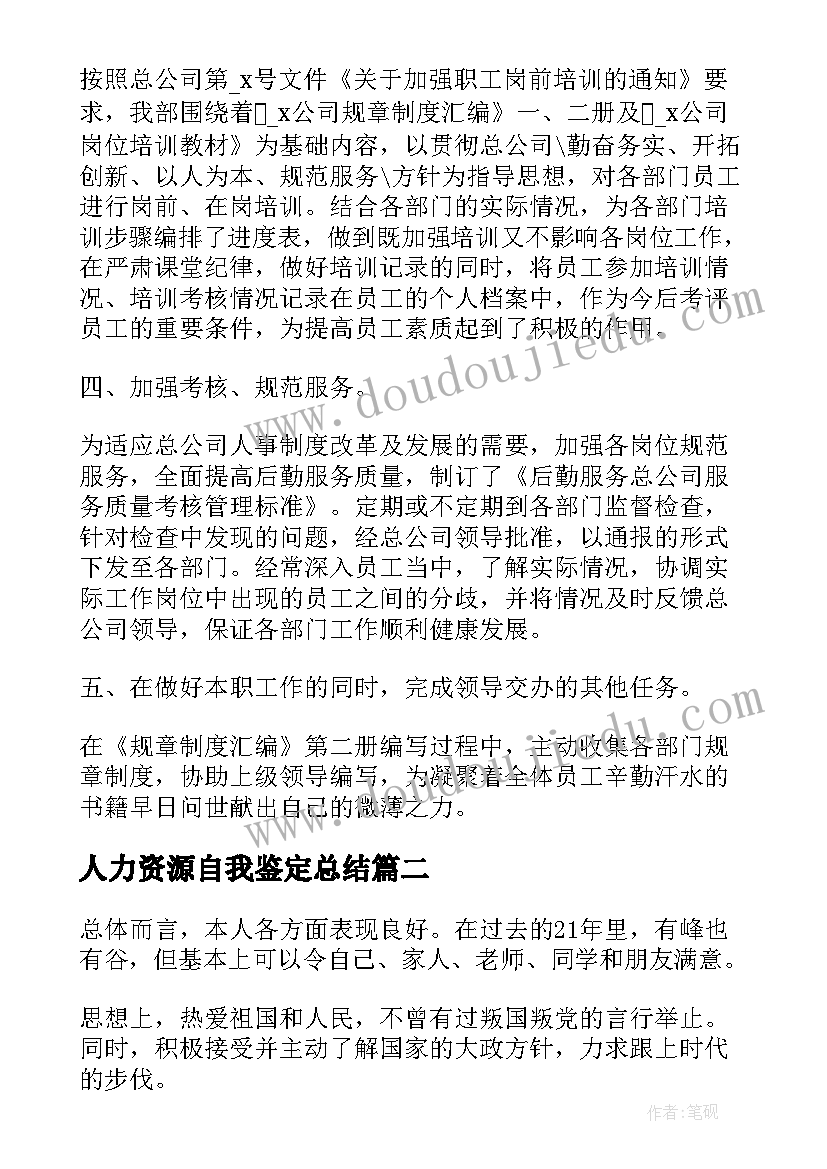 外研社四年级英语的教学反思总结 英语四年级教学反思(模板8篇)