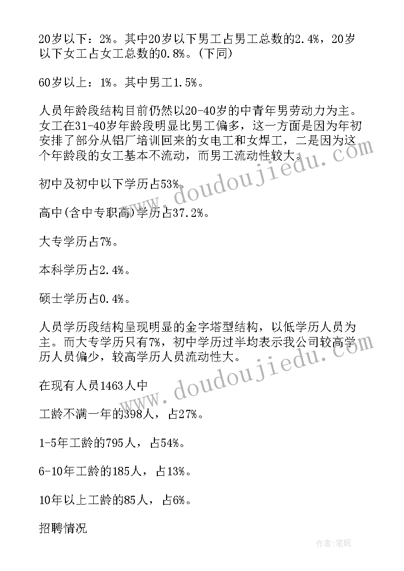 外研社四年级英语的教学反思总结 英语四年级教学反思(模板8篇)