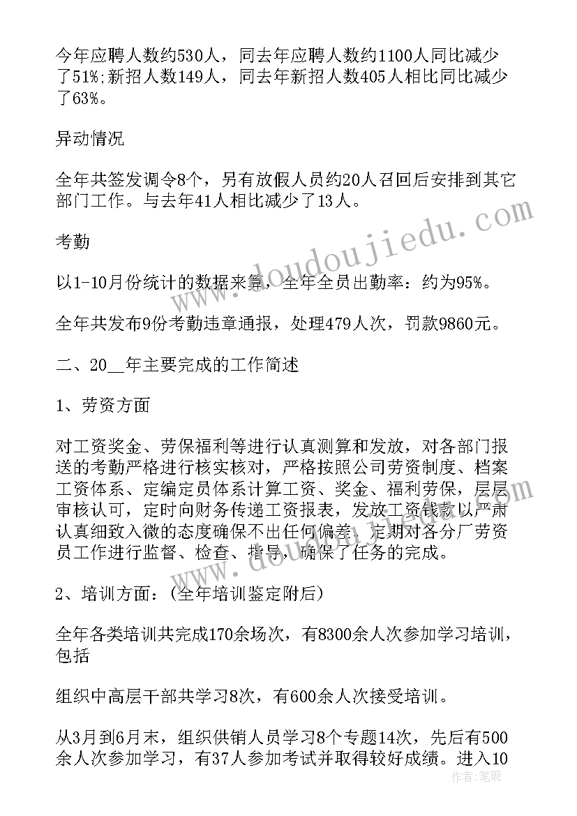 外研社四年级英语的教学反思总结 英语四年级教学反思(模板8篇)