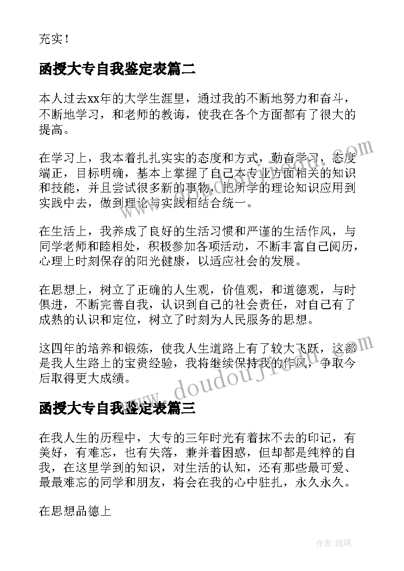 最新初二成长计划初中综合素质评价(优质8篇)