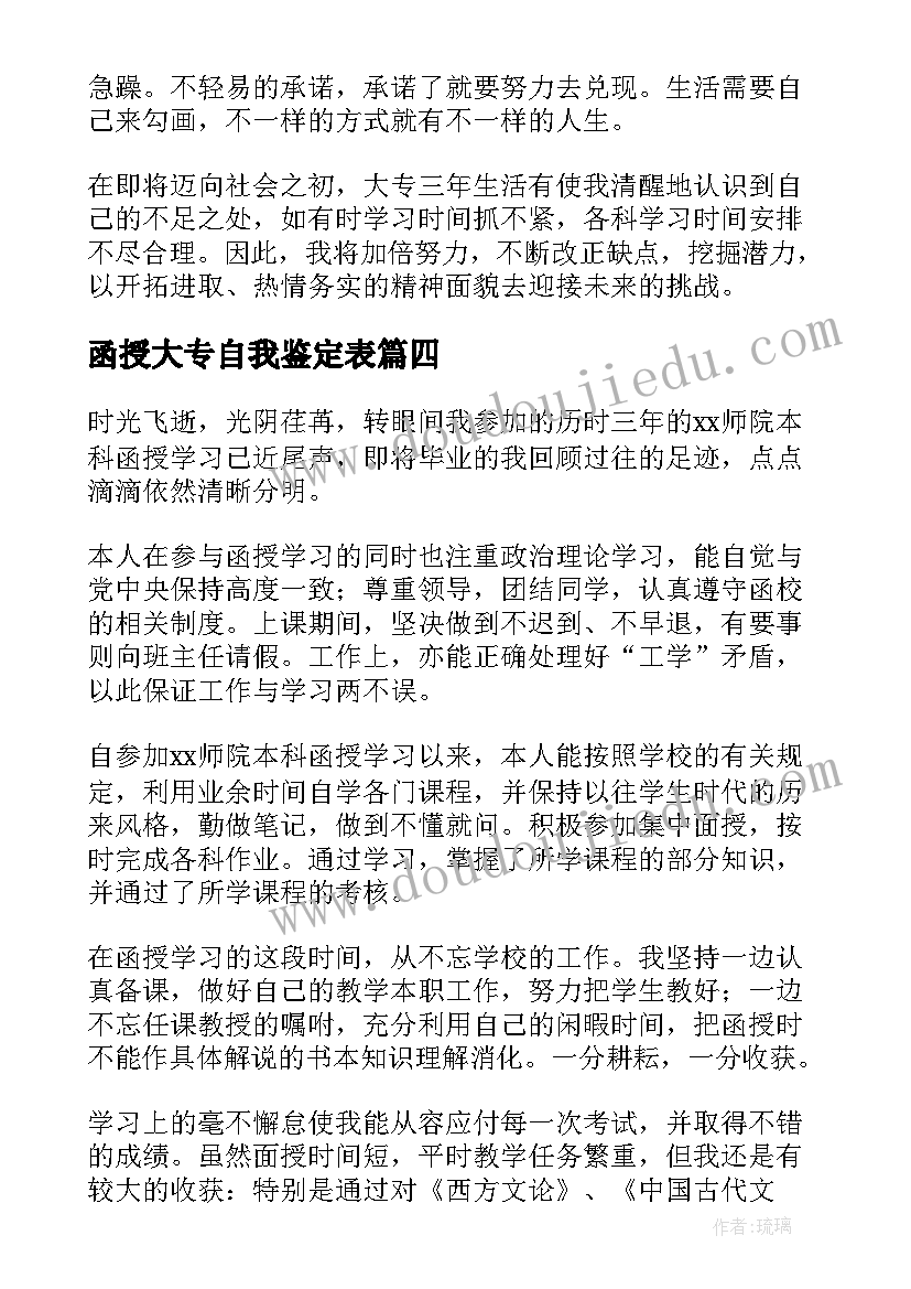 最新初二成长计划初中综合素质评价(优质8篇)