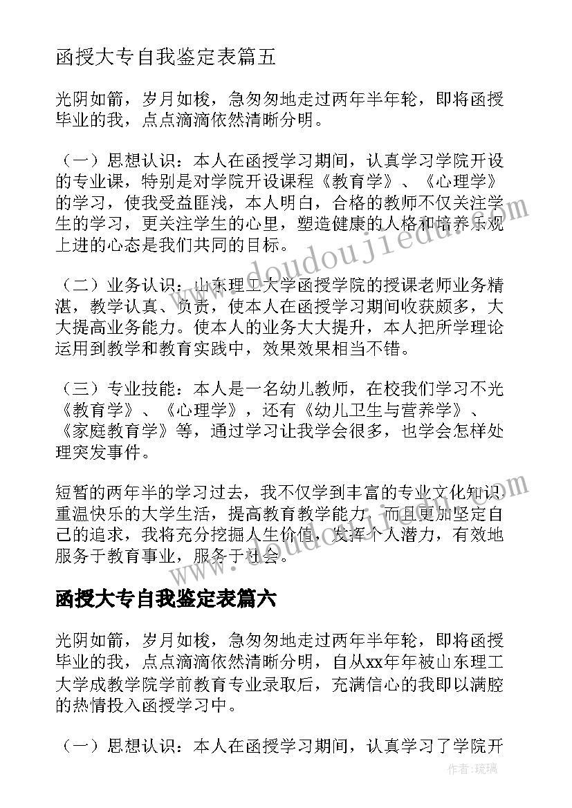 最新初二成长计划初中综合素质评价(优质8篇)