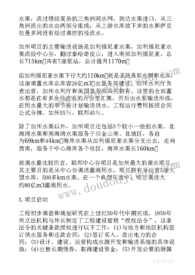 2023年蔬菜技术种植培训总结报告 管理技术培训总结报告(模板5篇)