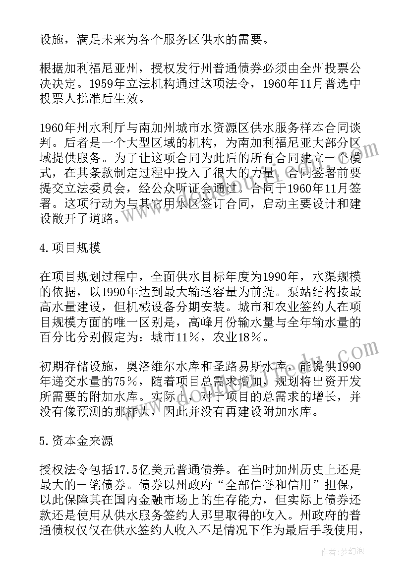 2023年蔬菜技术种植培训总结报告 管理技术培训总结报告(模板5篇)