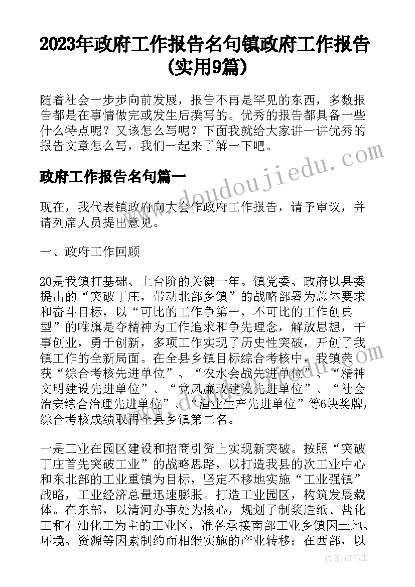 给护士的感谢信精品(汇总5篇)