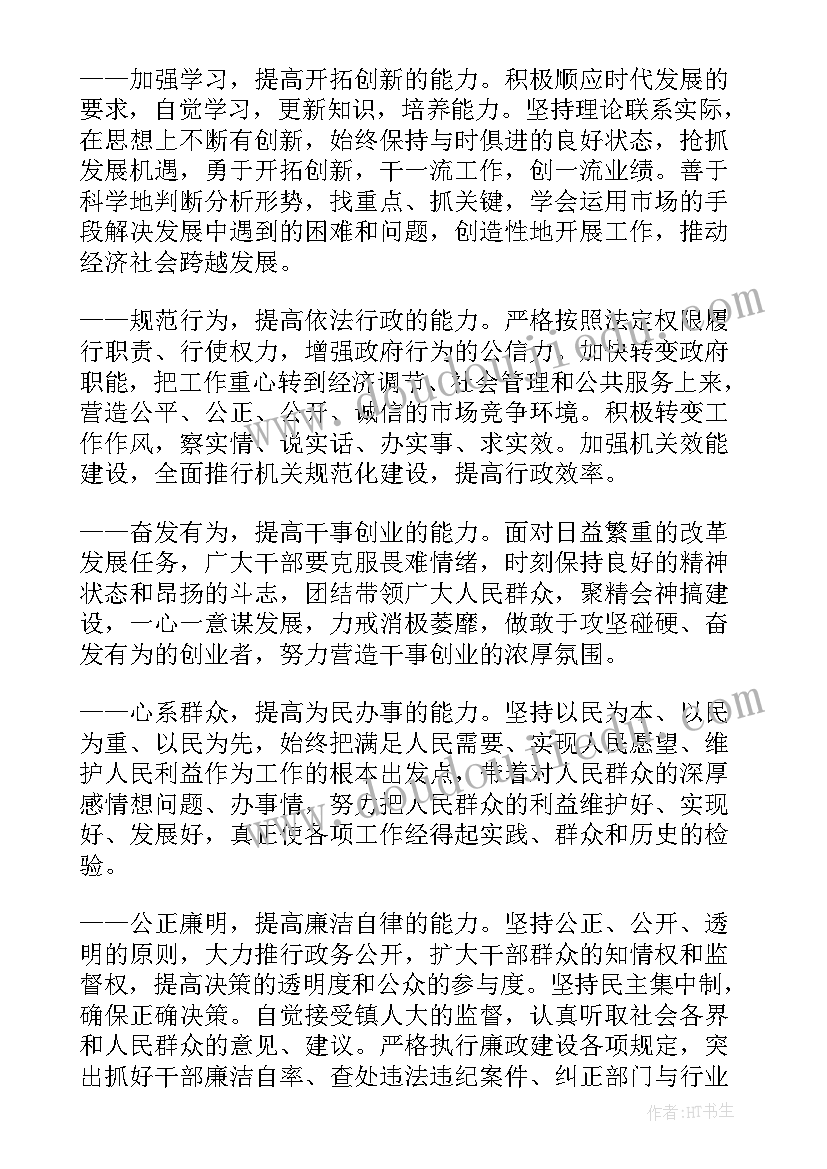 给护士的感谢信精品(汇总5篇)