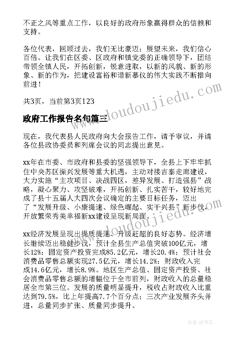 给护士的感谢信精品(汇总5篇)