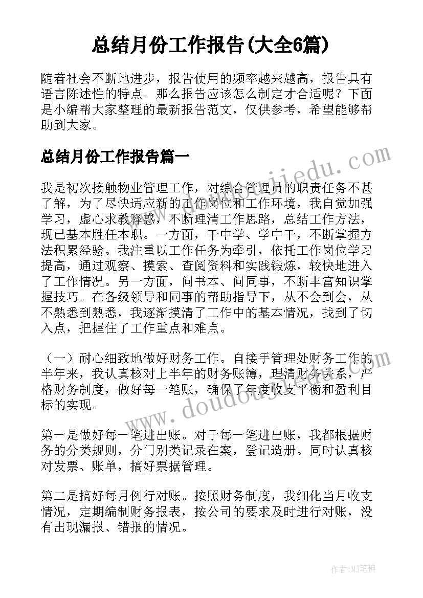 感恩节语言课教案(优质5篇)