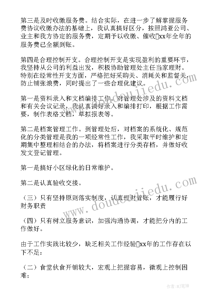 感恩节语言课教案(优质5篇)