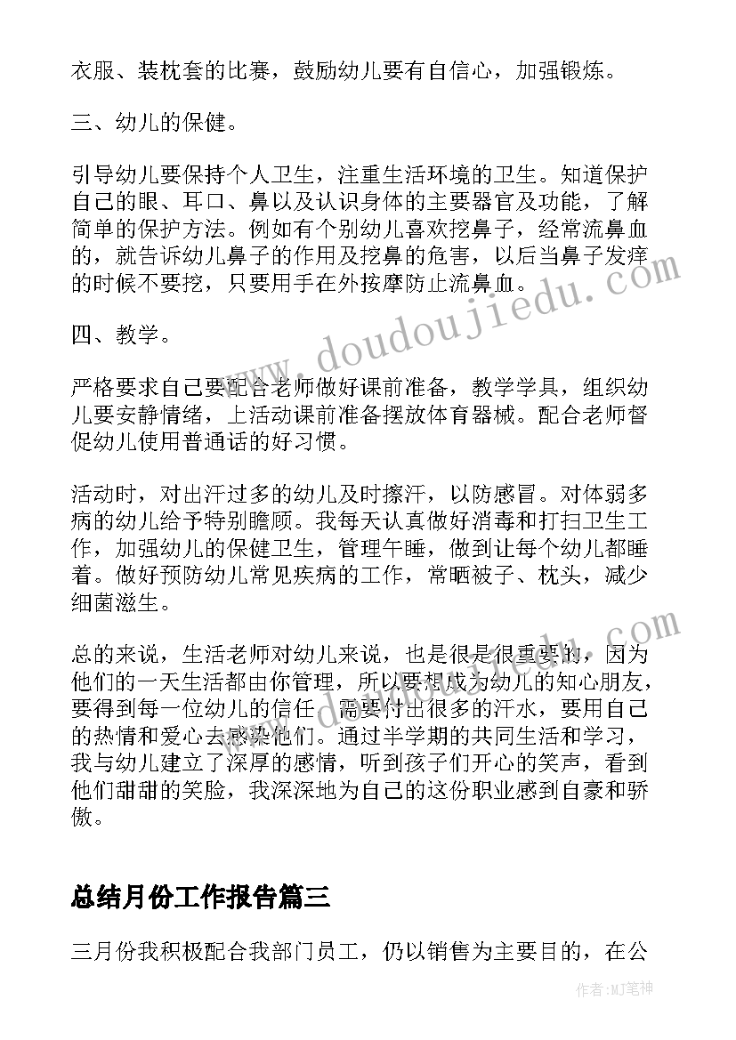 感恩节语言课教案(优质5篇)