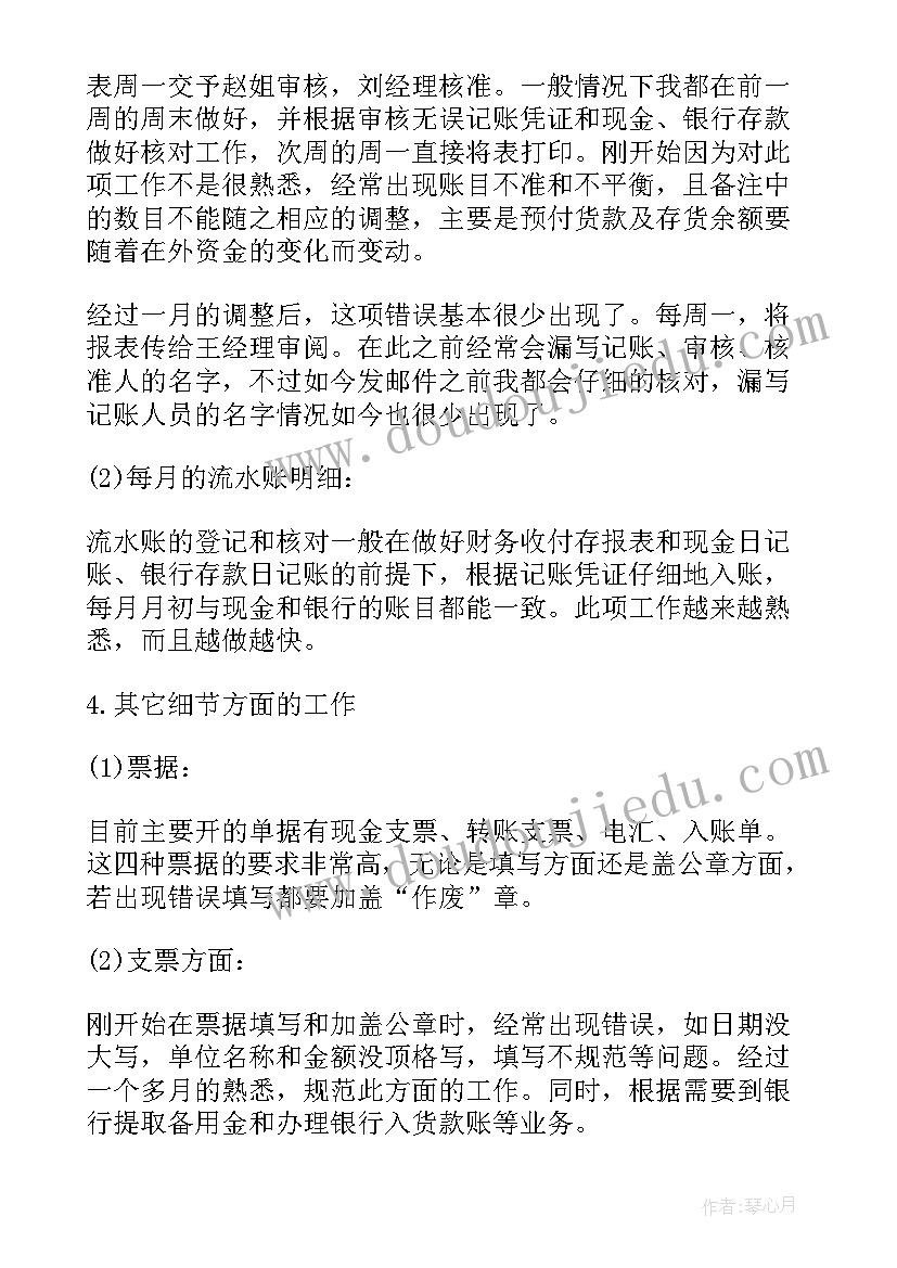 年度企业财务分析报告(精选9篇)