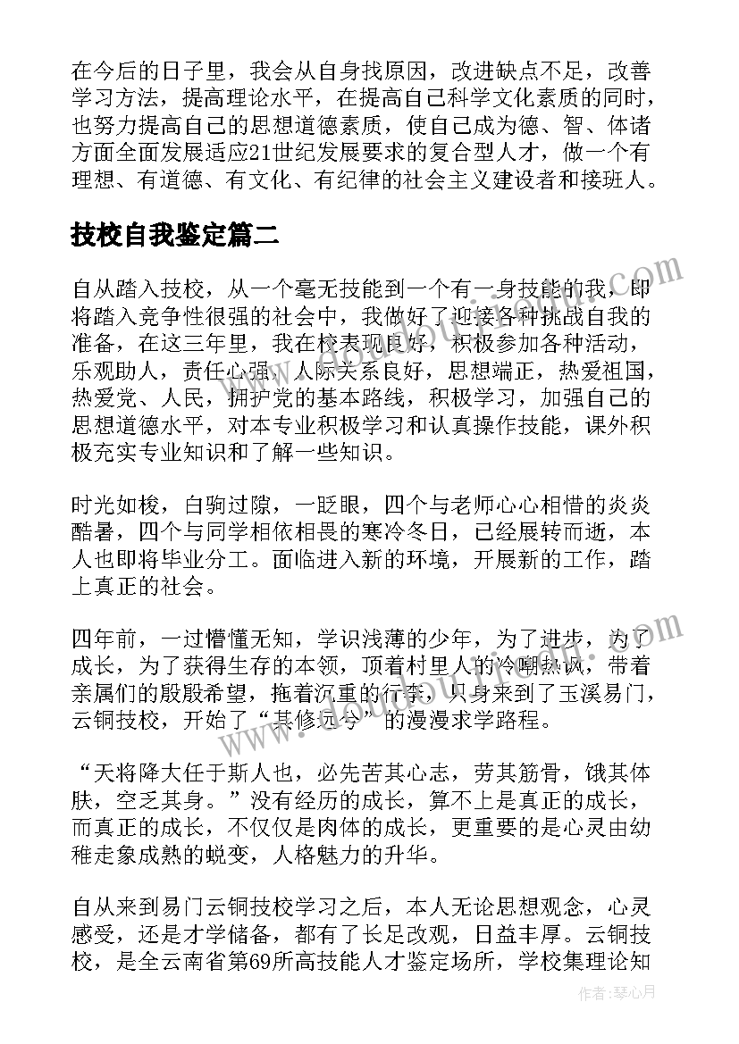 最新春望教学反思优点与不足(通用9篇)