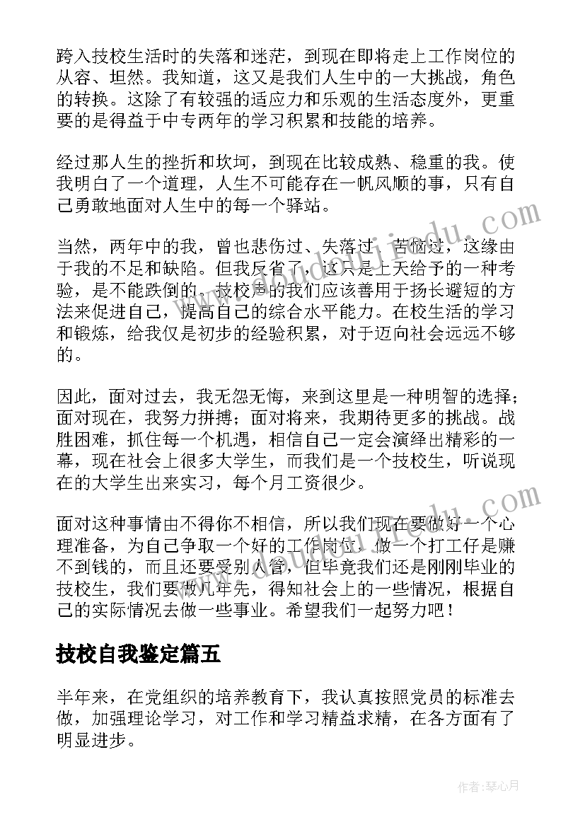 最新春望教学反思优点与不足(通用9篇)