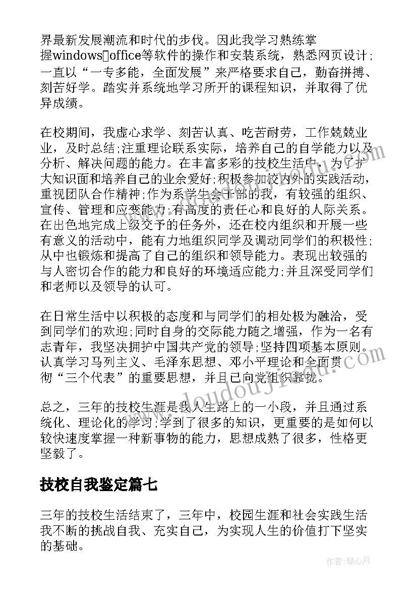 最新春望教学反思优点与不足(通用9篇)