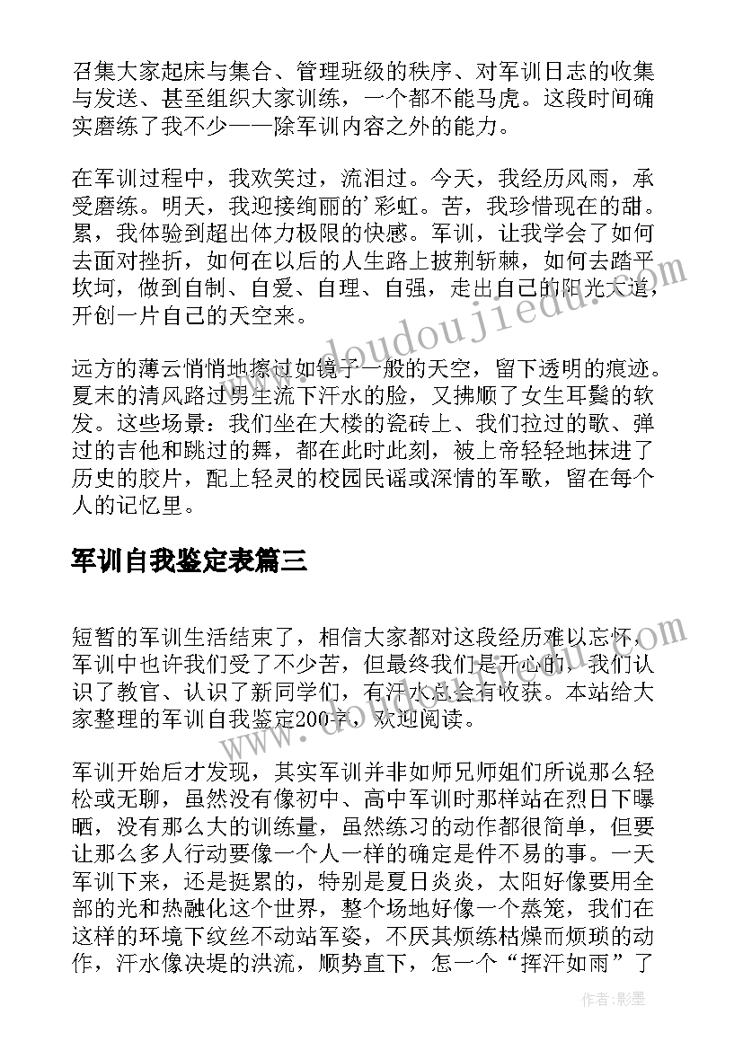 最新春天的小树教案反思(精选9篇)