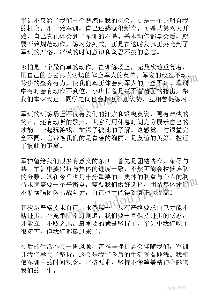 最新春天的小树教案反思(精选9篇)