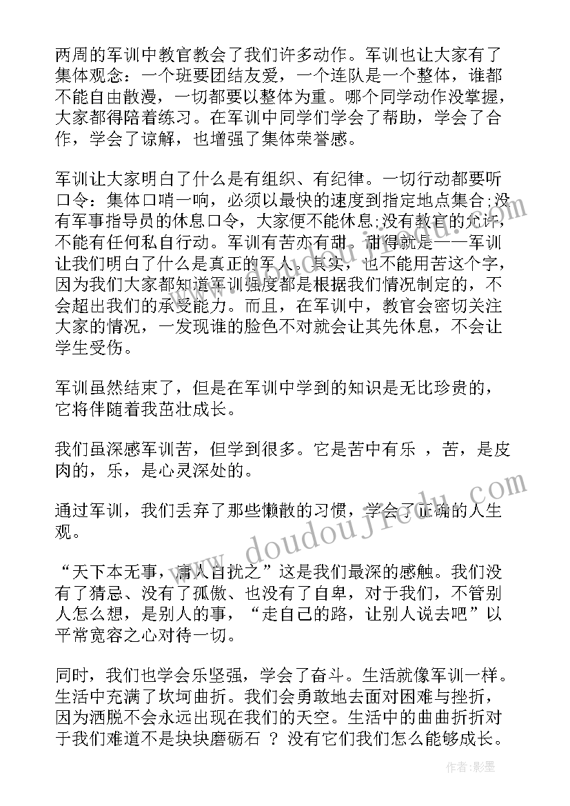 最新春天的小树教案反思(精选9篇)